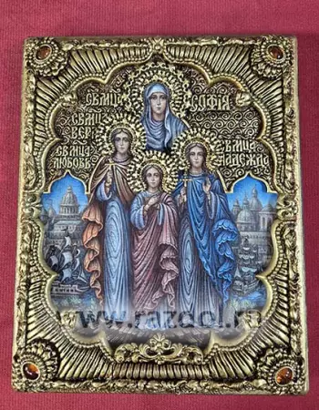 Мученицы Вера, Надежда, Любовь и мать их София